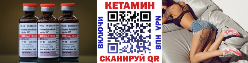 КЕТАМИН VHQ  гидра онион  Калтан 