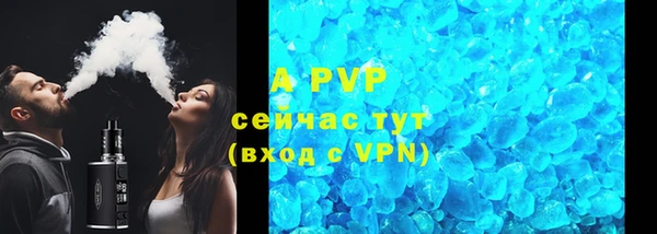 мяу мяу кристалл Арсеньев