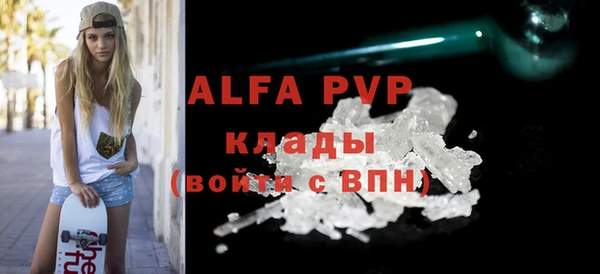 мяу мяу кристалл Арсеньев