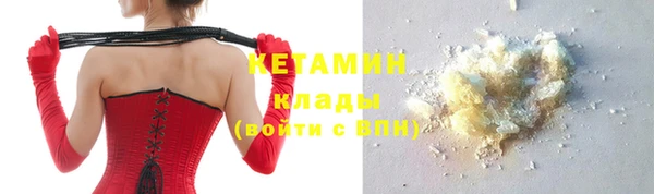 мяу мяу кристалл Арсеньев