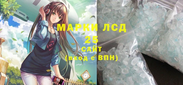 мяу мяу кристалл Арсеньев