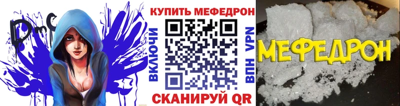МЕФ мука  наркота  Калтан 