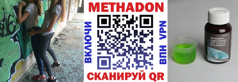 купить наркотики цена  Калтан  Метадон VHQ 